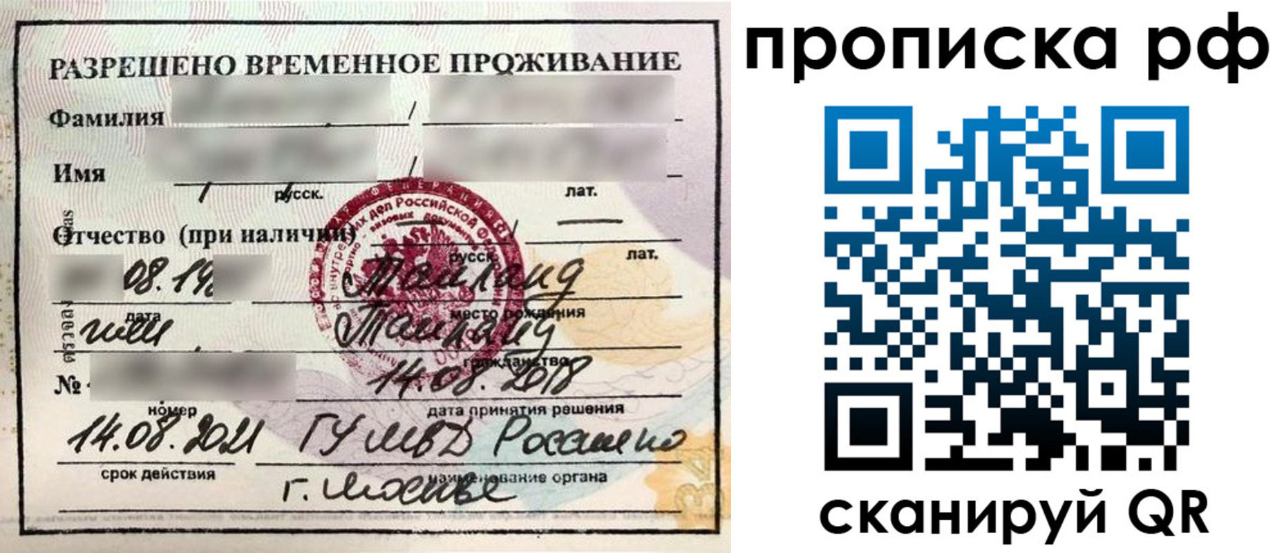 миграционный учет в Курской области