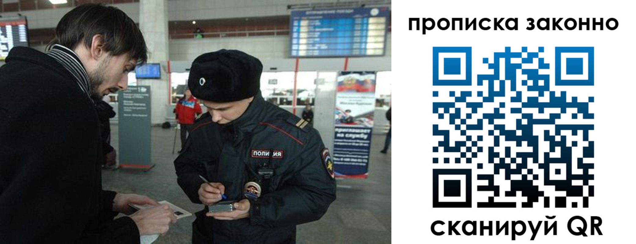 прописка ребенка в Курской области
