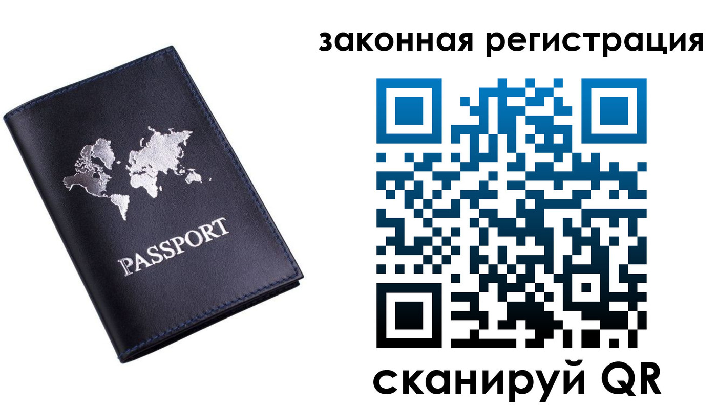 временная регистрация 2025 в Курской области