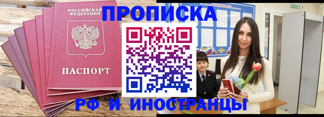 найти адрес прописки в Курской области