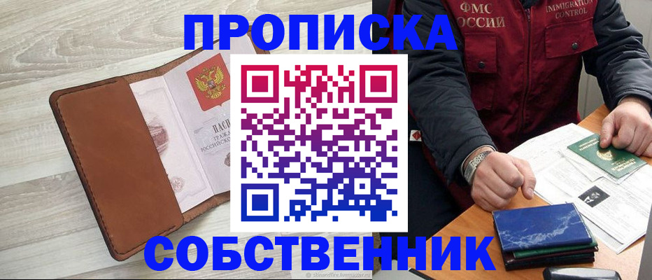 временная регистрация для всех в Курской области