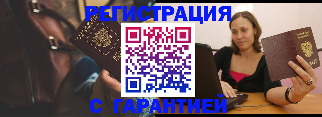 прописка иностранных граждан в Курской области
