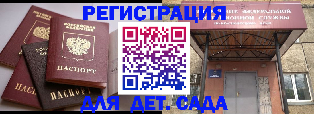 прописка иностранных граждан в Курской области
